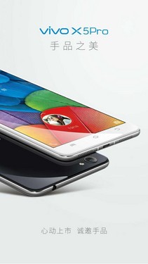 2598手品之美 25日vivo X5Pro微信首销 