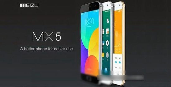 魅族MX5 魅族MX5多少钱 魅族MX5什么时候上市?