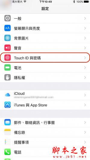 iPhone怎么保护隐私资料?iPhone丢失后怎么删除数据