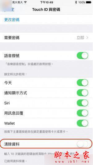 iPhone怎么保护隐私资料?iPhone丢失后怎么删除数据