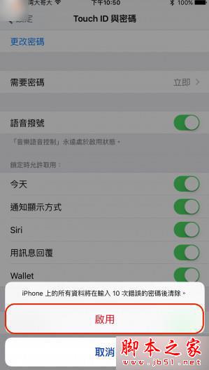 iPhone怎么保护隐私资料?iPhone丢失后怎么删除数据