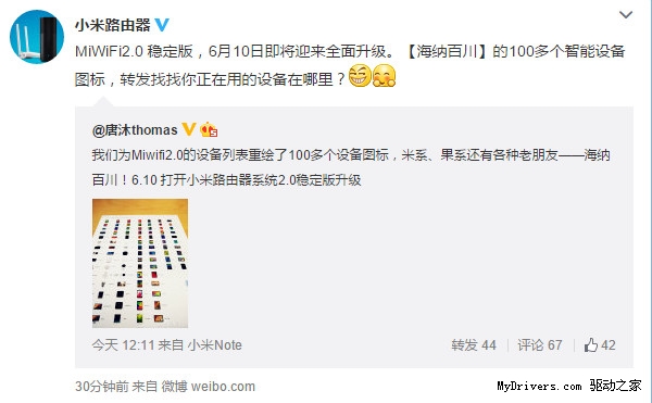 小米海纳百川的新玩具就是它?