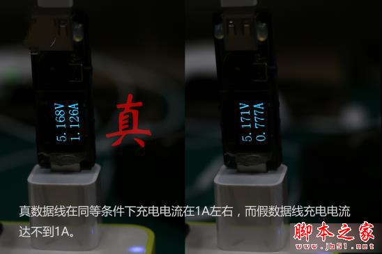 一问易答:如何分辨苹果配件的真假?