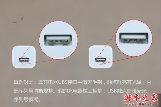 一问易答:如何分辨苹果配件的真假?