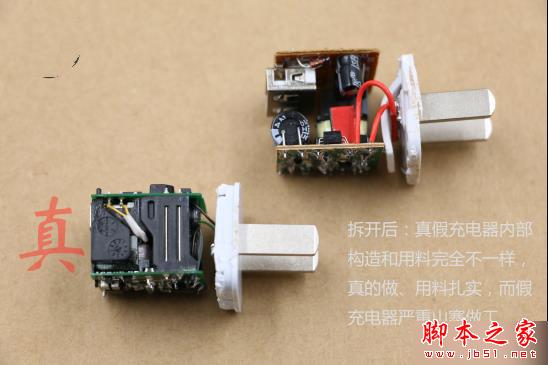 一问易答:如何分辨苹果配件的真假?