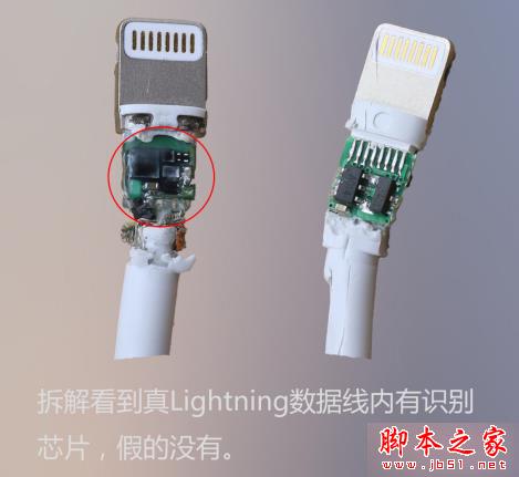 一问易答:如何分辨苹果配件的真假?