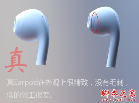 一问易答:如何分辨苹果配件的真假?