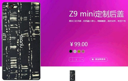 99元 nubia Z9 mini个性后盖开售 