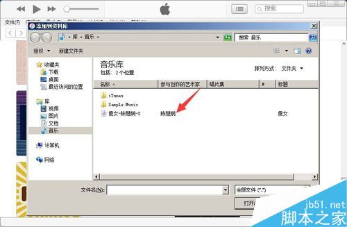 iTunes 12怎么制作、同步手机铃声？iTunes 12制作同步iPhone铃声教程