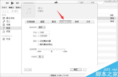 iTunes 12怎么制作、同步手机铃声？iTunes 12制作同步iPhone铃声教程