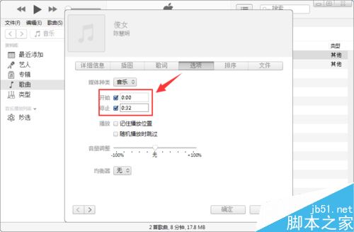 iTunes 12怎么制作、同步手机铃声？iTunes 12制作同步iPhone铃声教程