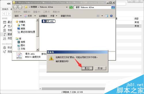 iTunes 12怎么制作、同步手机铃声？iTunes 12制作同步iPhone铃声教程
