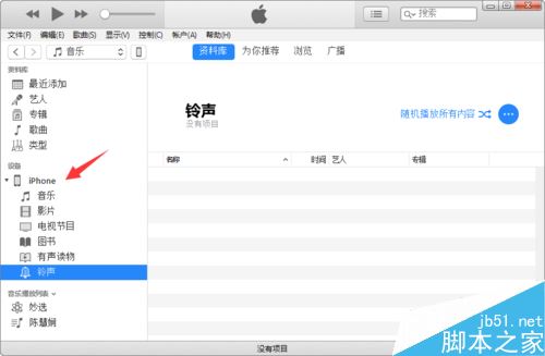 iTunes 12怎么制作、同步手机铃声？iTunes 12制作同步iPhone铃声教程