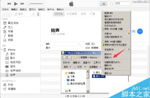 iTunes 12怎么制作、同步手机铃声？iTunes 12制作同步iPhone铃声教程