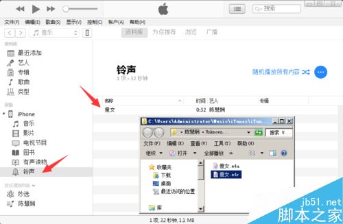 iTunes 12怎么制作、同步手机铃声？iTunes 12制作同步iPhone铃声教程