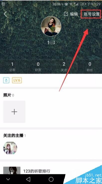 酷狗音乐怎么看已购买的音乐？酷狗手机版查看已购买音乐教程