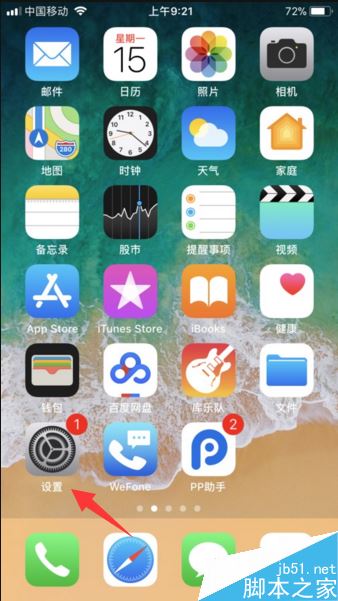 icloud账户怎么注销？icloud注销图文教程