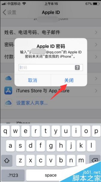 icloud账户怎么注销？icloud注销图文教程