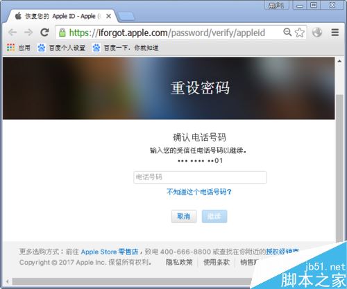 icloud账户怎么注销？icloud注销图文教程
