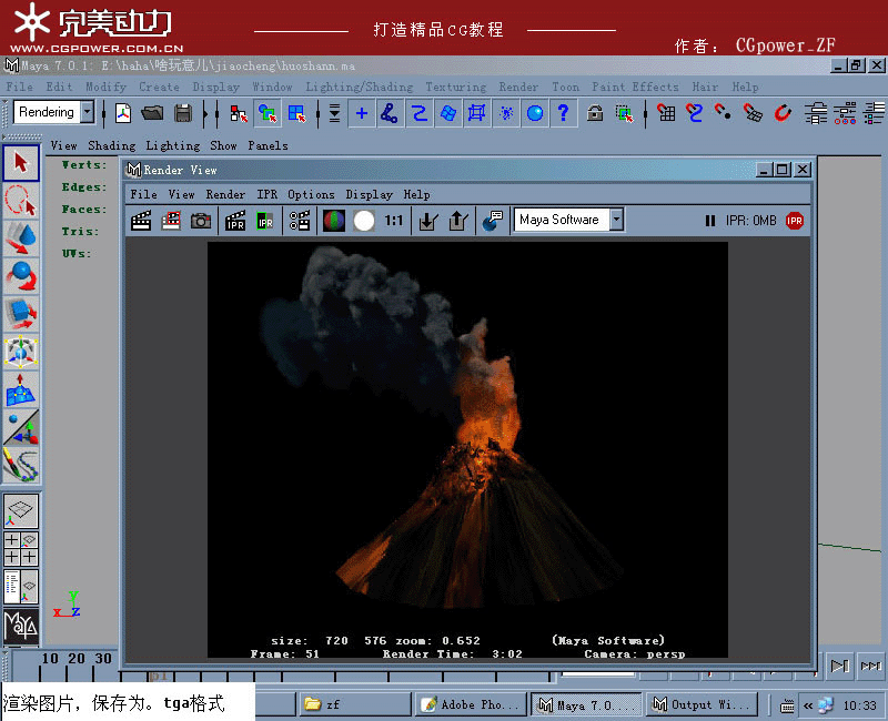 MAYA制作火山喷发动画教程 脚本之家 MAYA角色动画教程