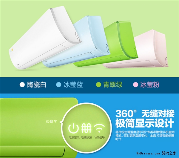 2699元!小米空调正式开卖:一大波好礼相送