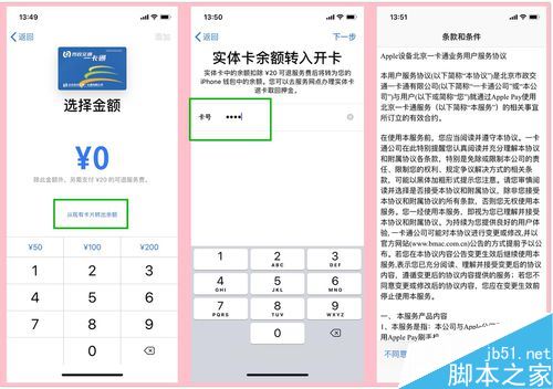 iphoneX怎么绑定公交卡？苹果iphoneX绑定公交卡教程