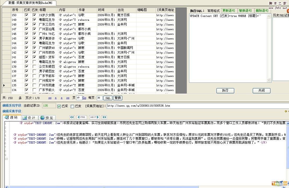 本地编辑任务采集数据,