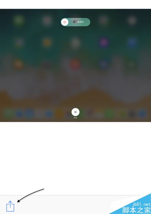 如何将苹果手机iCloud网盘中的文件分享给好友？