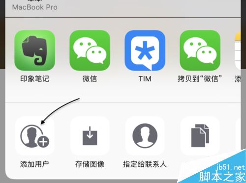如何将苹果手机iCloud网盘中的文件分享给好友？