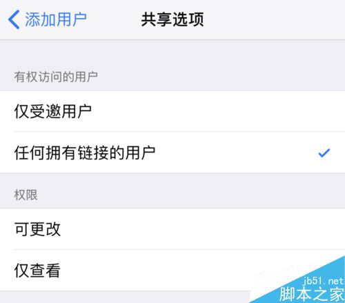 如何将苹果手机iCloud网盘中的文件分享给好友？