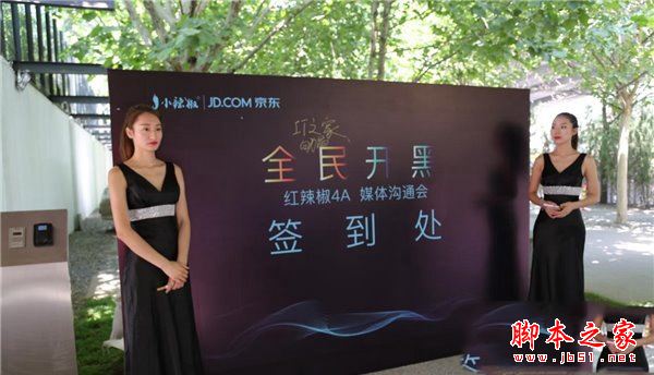 红辣椒4A和红米4A哪个好？红辣椒4A和红米4A区别对比评测