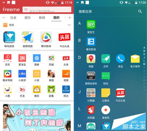 红辣椒4A值得买吗？红辣椒4A手机全面深度评测图解