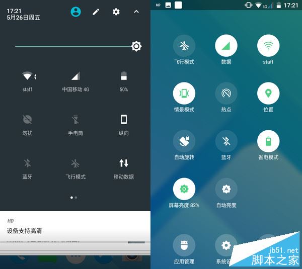 红辣椒4A值得买吗？红辣椒4A手机全面深度评测图解
