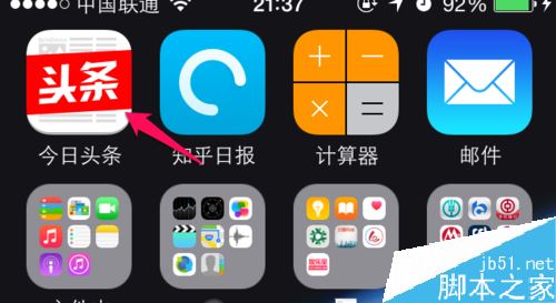 今日头条怎么管理频道？今日头条我的频道删除添加教程
