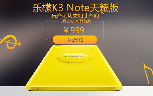 千元音乐智能机 乐檬K3 Note天籁版首发 