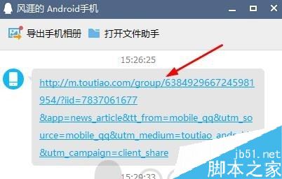 今日头条视频怎么下载到电脑？今日头条视频保存至电脑教程