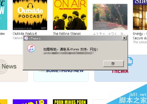 注册Apple ID提示&ldquo;如需帮助，请联系iTunes支持&rdquo;怎么解决？
