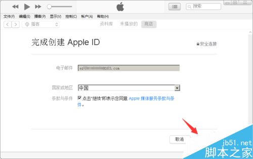 注册Apple ID提示&ldquo;如需帮助，请联系iTunes支持&rdquo;怎么解决？