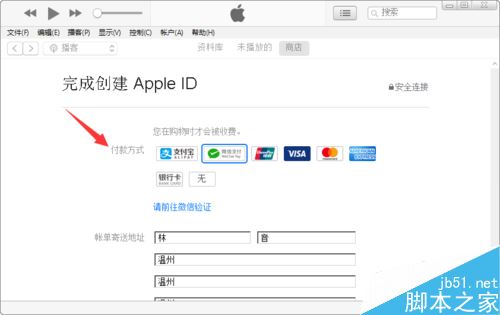 注册Apple ID提示&ldquo;如需帮助，请联系iTunes支持&rdquo;怎么解决？