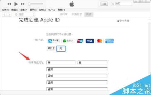 注册Apple ID提示&ldquo;如需帮助，请联系iTunes支持&rdquo;怎么解决？