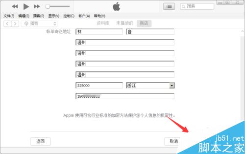 注册Apple ID提示&ldquo;如需帮助，请联系iTunes支持&rdquo;怎么解决？