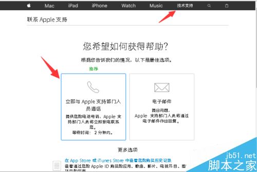 注册Apple ID提示&ldquo;如需帮助，请联系iTunes支持&rdquo;怎么解决？
