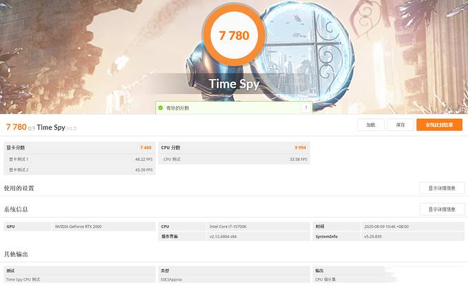 万元级生产力主机分享:i7 10700K+微星MPG Z490 GAMING EDGE刀锋版