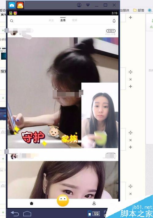 火山直播怎么在电脑上玩?火山直播电脑版使用教程