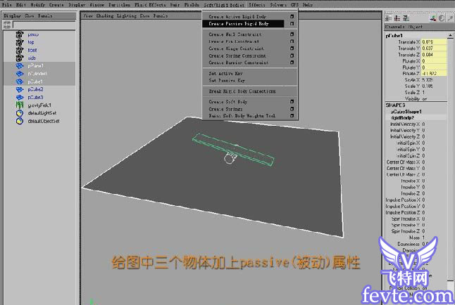 MAYA动力学初级重力教程 脚本之家 MAYA角色动画教程