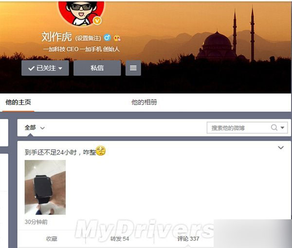 一加手机CEO刘作虎晒苹果手表:悲剧的很