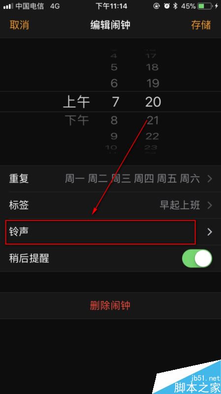 iPhone怎么设置闹钟铃声?苹果手机自定义闹钟铃声教程