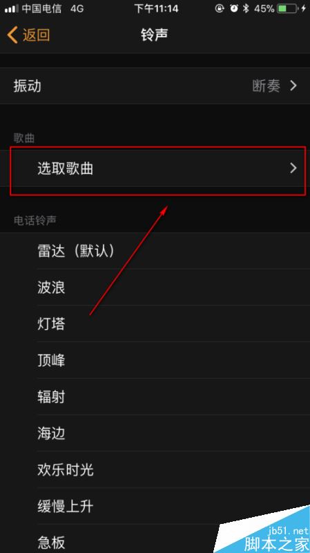 iPhone怎么设置闹钟铃声?苹果手机自定义闹钟铃声教程