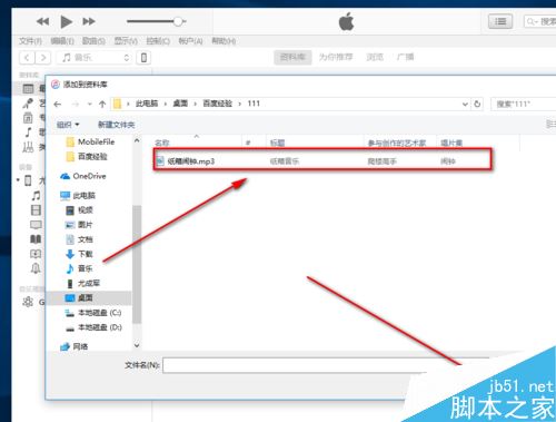 iPhone怎么设置闹钟铃声?苹果手机自定义闹钟铃声教程