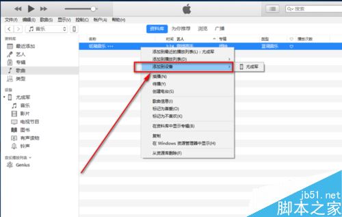 iPhone怎么设置闹钟铃声?苹果手机自定义闹钟铃声教程